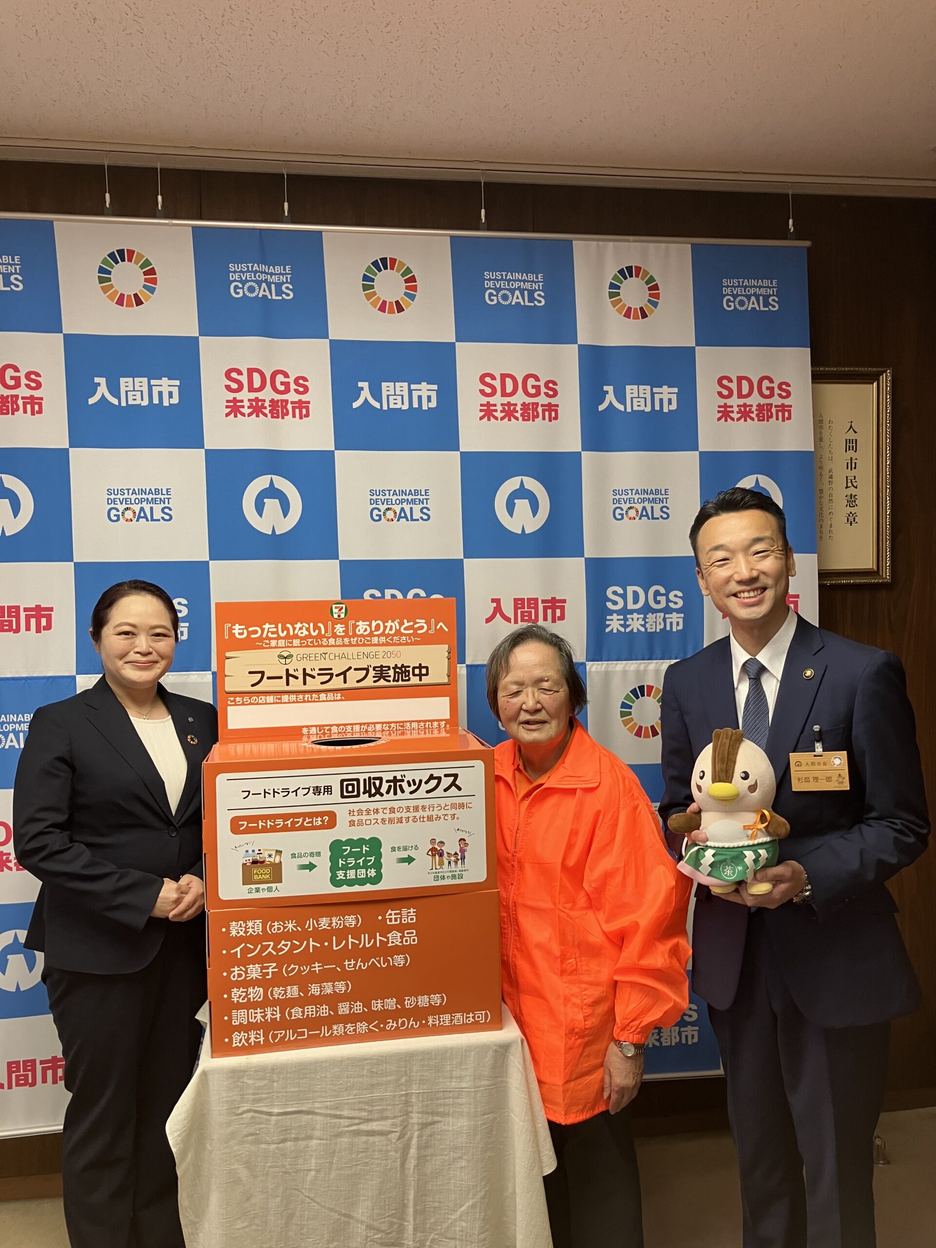 NPO法人フードバンクいるまと株式会社セブン‐イレブン・ジャパンが